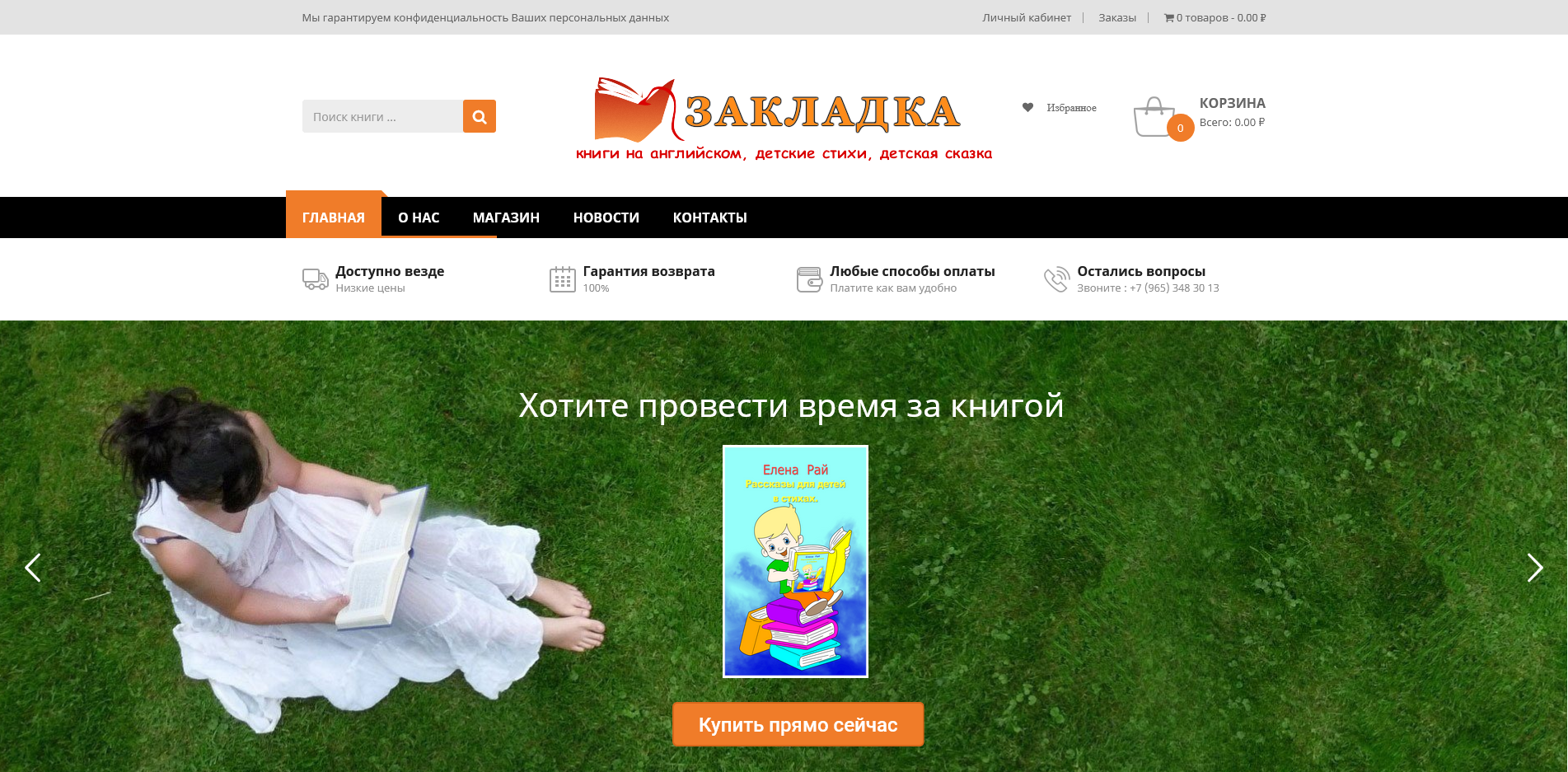 Авторский сайт Елены Рай